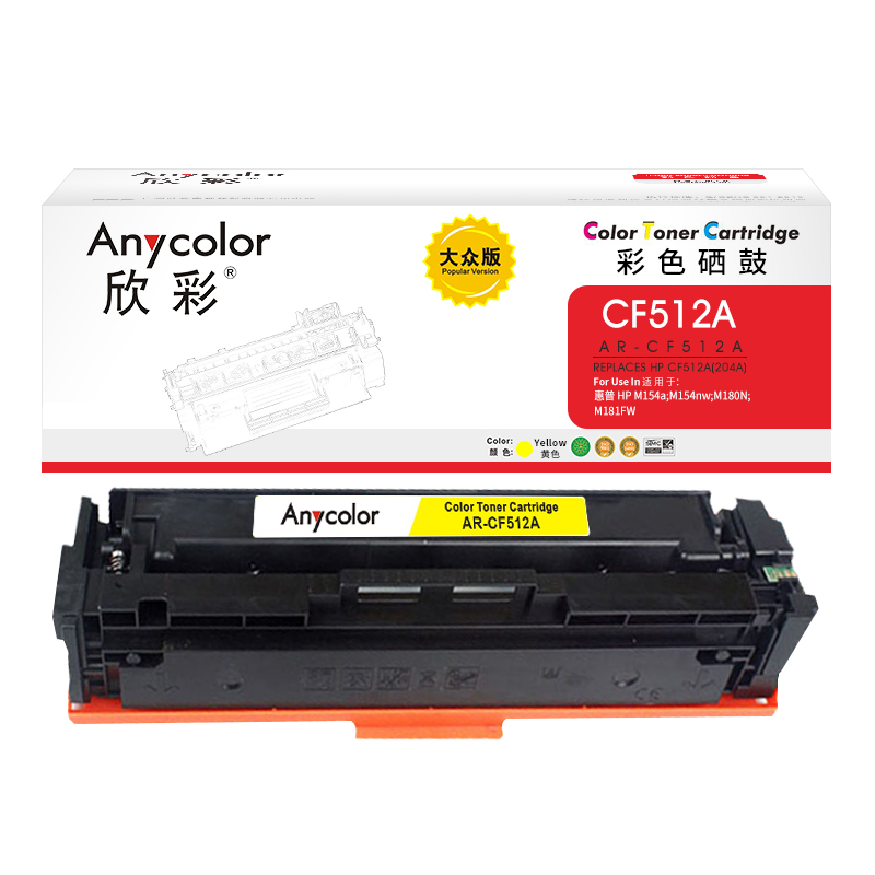 欣彩（Anycolor） AR-CF502A 专业版 1300页  (计价单位：支) 黄色 黄色