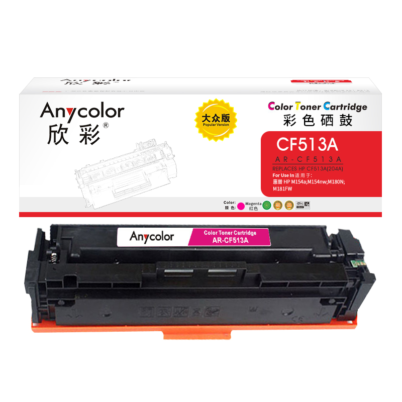 欣彩（Anycolor） AR-CF503A 专业版 1300页 适用HP M254dn 硒鼓 1.00 只/支 (计价单位：支) 红色