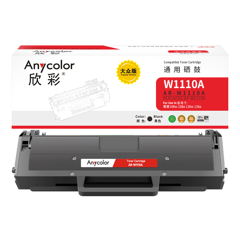 欣彩 AR-W1110A 1500页（A,5%） 硒鼓 黑色（单位：支）