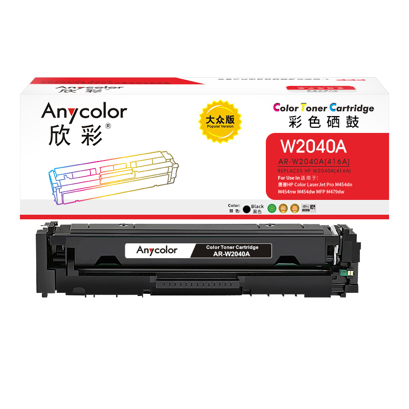 欣彩（Anycolor） AR-W2040A 2400页 适用惠普M454dn M454nw 粉盒 1.00 只/支 (计价单位：支) 黑色