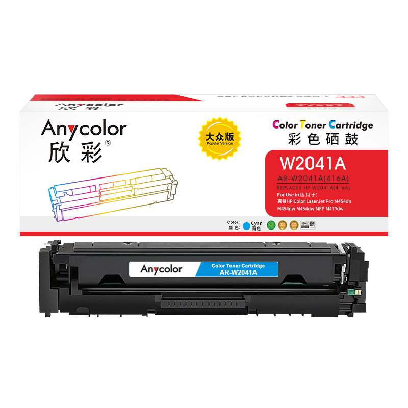 欣彩（Anycolor） AR-W2041A 2100页 适用惠普M454dn M454nw 粉盒 1.00 只/支 (计价单位：支) 蓝色