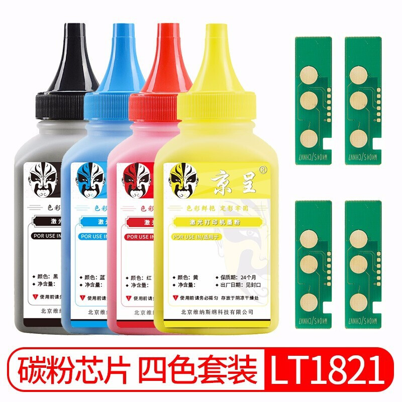 京呈适用联想LT1821粉盒CS1831 1831W硒鼓CM7120W墨盒CS1821墨粉7110W 四色套装碳粉/墨粉+芯片