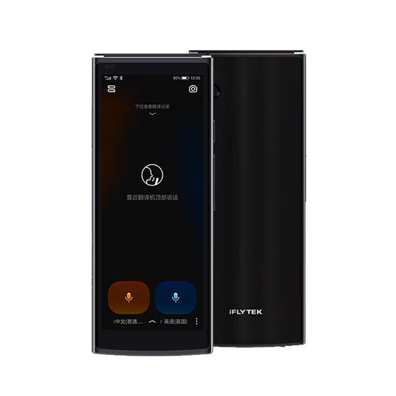 科大讯飞翻译机4.0  单位（台）多语种离线语音拍照翻译器 曜石黑