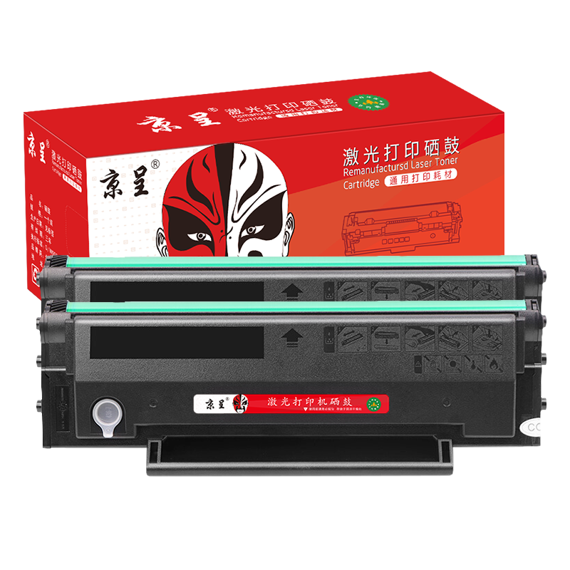 京呈PD213硒鼓适用奔图PANTUM P2206NW墨盒M6202NW硒鼓易加粉M6603NW墨粉 【永久版芯片 加粉不换芯片】硒鼓2支