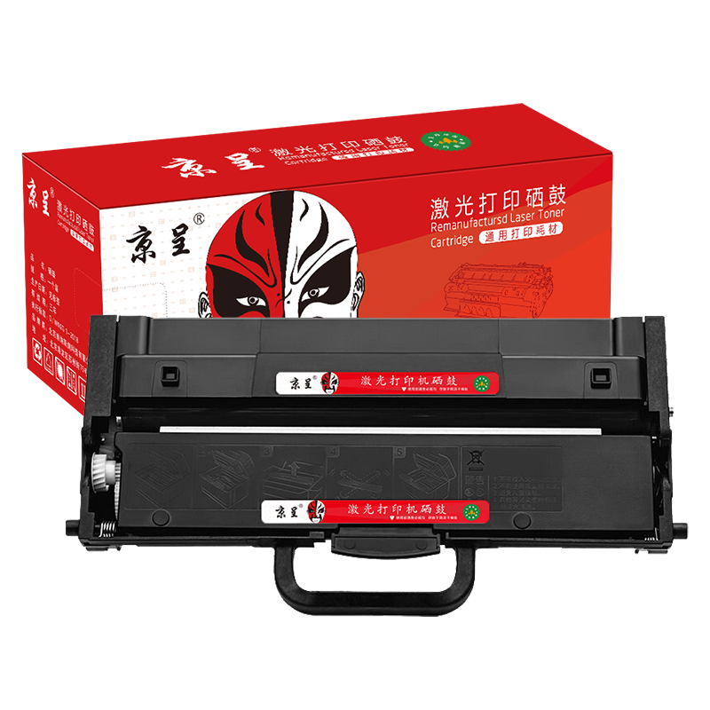 京呈LT100适用联想M7268W墨粉盒M100w粉盒M101W硒鼓M101DW打印机墨盒M102w 鼓架+粉盒）LT100硒鼓套装