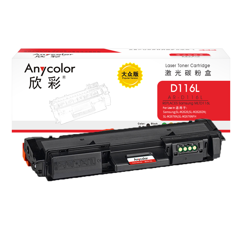 欣彩（Anycolor） AR-D116L 3000页  (计价单位：支) 黑色 黑色