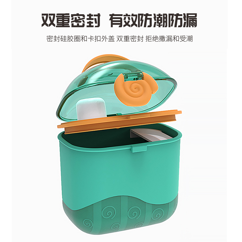 婴侍卫  蜗牛奶粉盒550ml 颜色随机