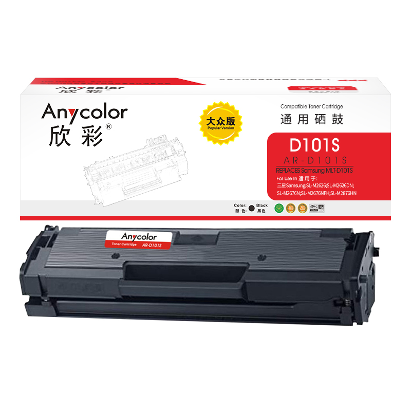 欣彩（Anycolor） AR-D101S  专业版 (计价单位：支) 黑色 黑色