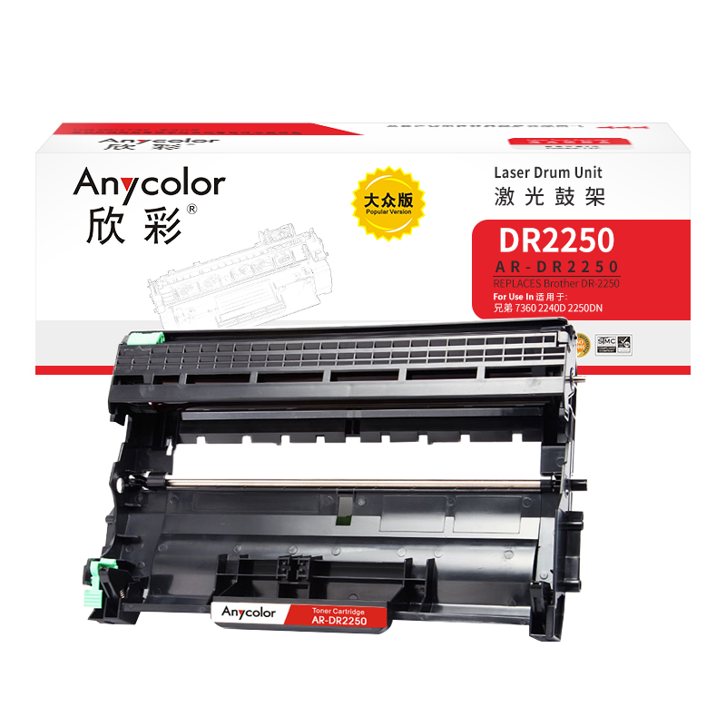 欣彩（Anycolor） AR-DR2250 专业版 12000页 (计价单位：支) 黑色 黑色