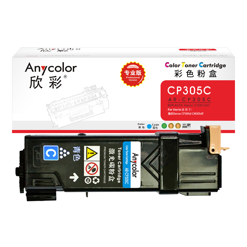 欣彩AR-CP305C蓝色粉盒 专业版墨粉筒 适用施乐CP305C CT201636 CP305D CP305EG CM305DF激光打印机 蓝色
