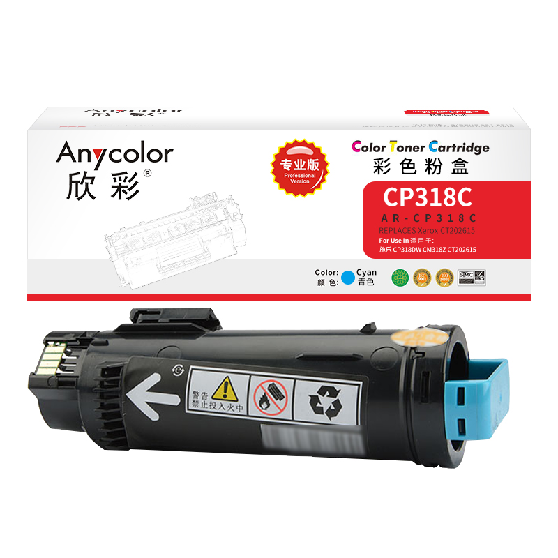 欣彩AR-CP318C蓝色粉盒 专业版墨粉筒 适用富士施乐CT202615 CP318 CP318DW CM318Z 激光打印机 蓝色