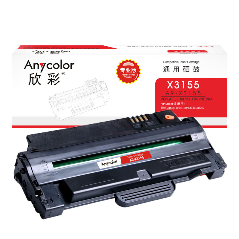 欣彩（Anycolor） AR-X3155 专业版 2500页 适用施乐108R00984 硒鼓 1.00 只/支 (计价单位：支) 黑色