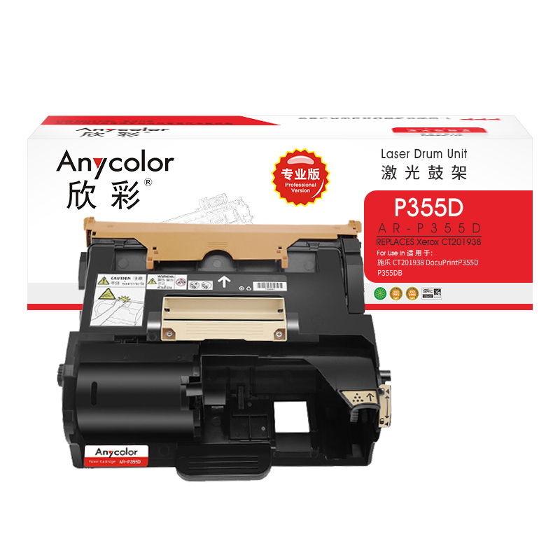 欣彩（Anycolor） AR-P355D 专业版10000页 适用施乐CT201938 鼓架 1.00 只/支 (计价单位：支) 黑色