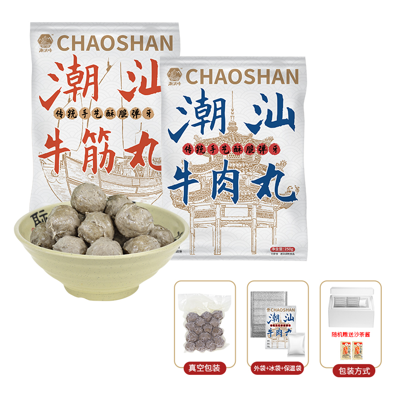 潮汕牛肉丸+牛筋丸（各1斤、共2斤4袋） 随机