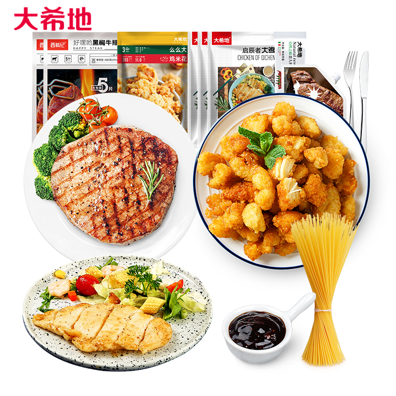 【大希地】 牛排/鸡肉/意面欢庆套餐（牛排800g+鸡排300g+鸡米花250g+意面100g+刀叉酱包） TZ01HM040008P  