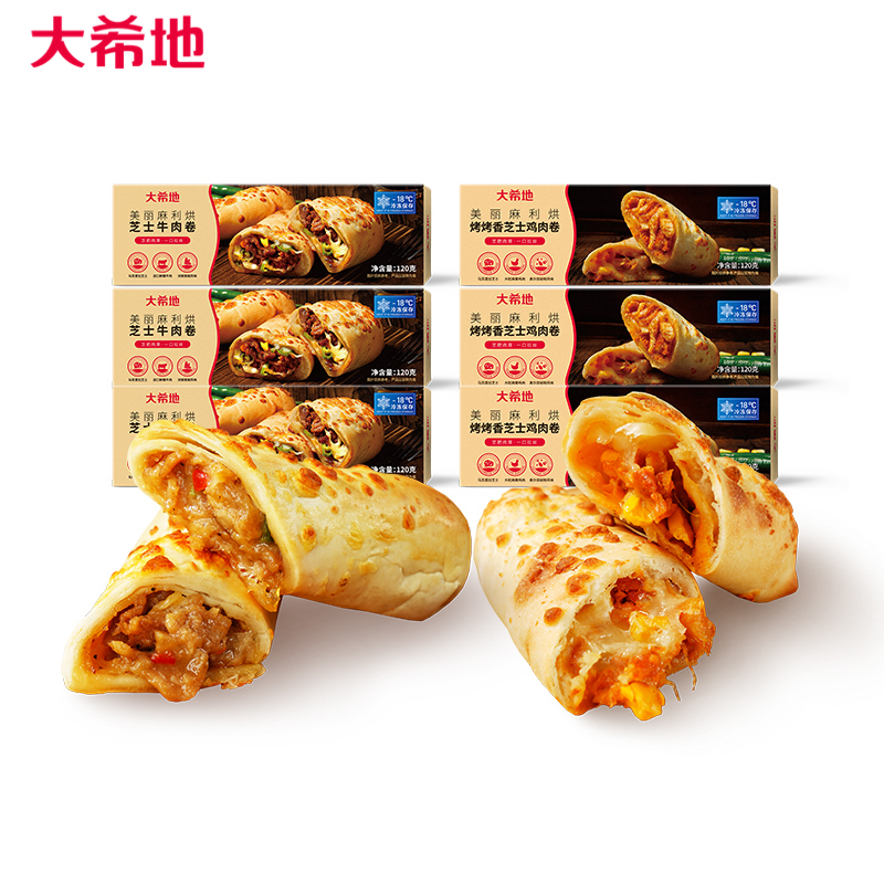 【大希地】 芝士鸡肉卷/牛肉卷组合套装720g 自然色