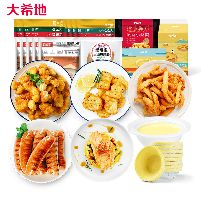 【大希地】 馋嘴美食全家桶超值组合（鸡米花500g+黑椒鸡块500g+鸡肉小酥肉200g+根烤肠508g+30组蛋挞+鸡排400g）  