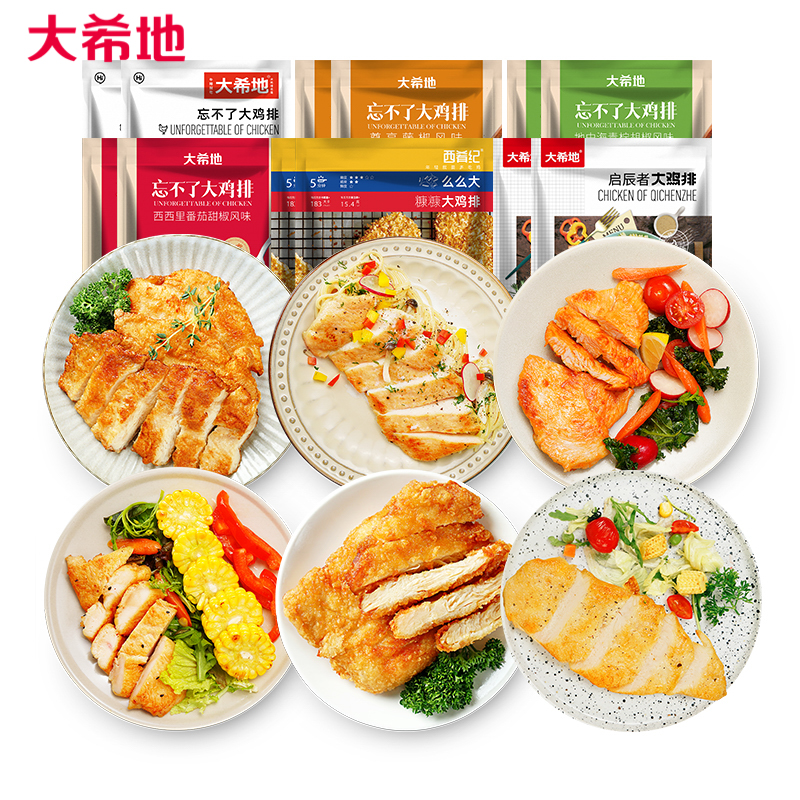 【大希地】 鸡排超美味组合2280g  