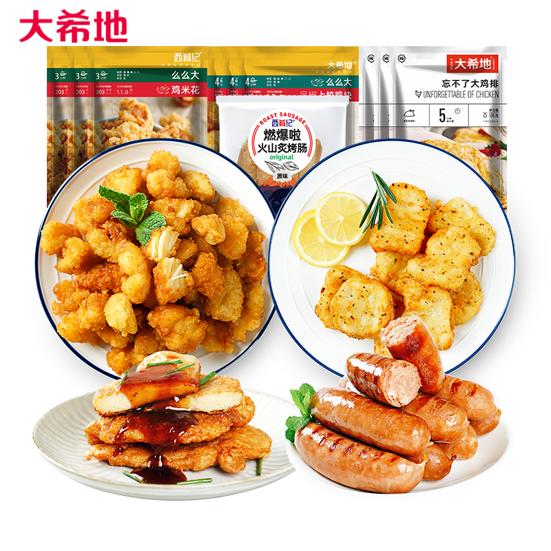 【大希地】 鸡肉/烤肠美食套餐（鸡米花750g+上校鸡块750g+鸡排405g袋+烤肠508g）  