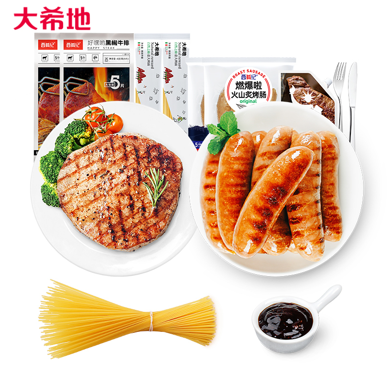【大希地】 牛排/烤肠/意面超值套餐2176g  