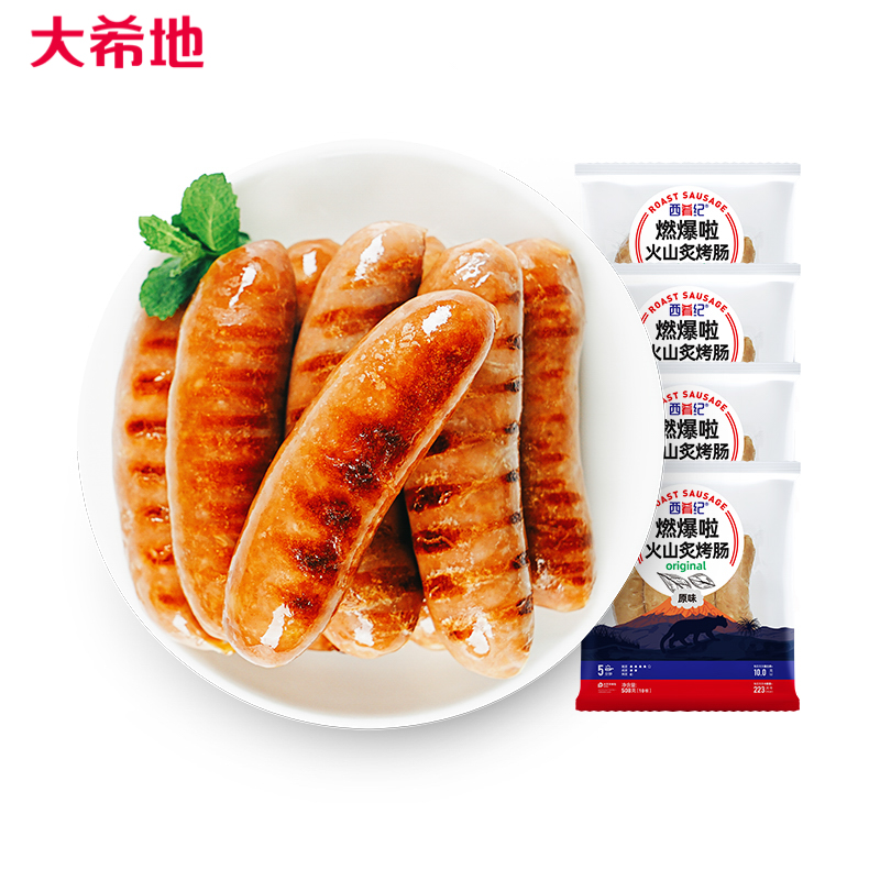 【大希地】 燃爆啦火山炙烤肠原味40根2032g  