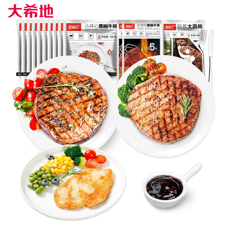 【大希地】 黑椒牛排组合套装1900g  