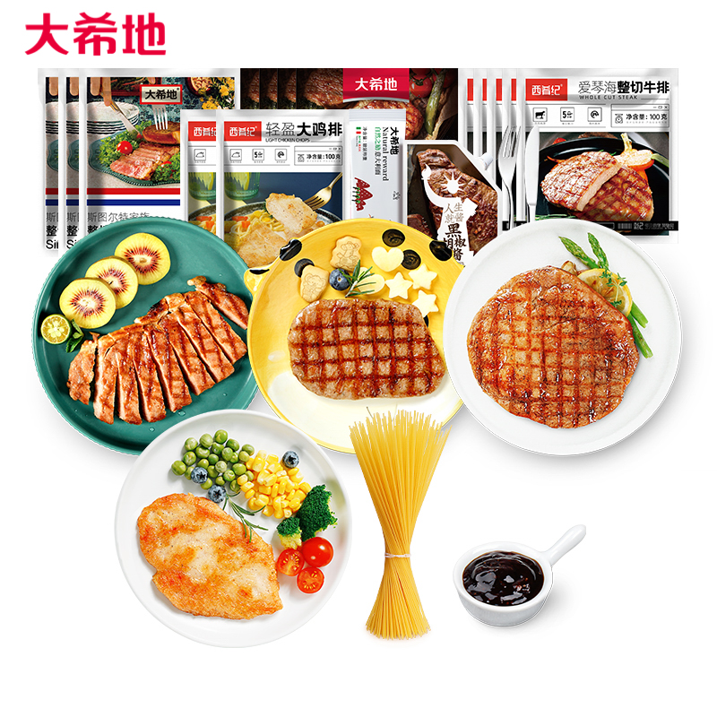 【大希地】 整切牛排超值套装1840g  