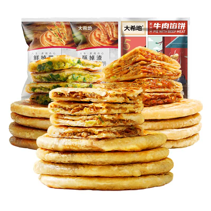 【大希地】喜洋洋牛肉馅饼520g*1+酥掉渣猪肉大葱馅饼520g*1+鲜掉眉韭菜鸡蛋馅饼520g*1  