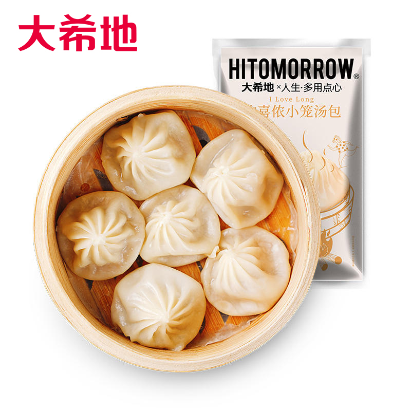 【大希地】欢喜侬小笼汤包250g（10只装）*8袋  