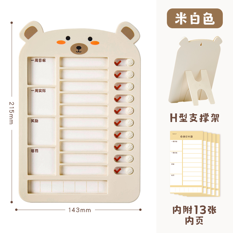 三年二班 自律打卡器小学生学习用品打卡神器儿童学习计划打卡表时间管理器打卡本计划表奖励孩子的积分卡 米白色