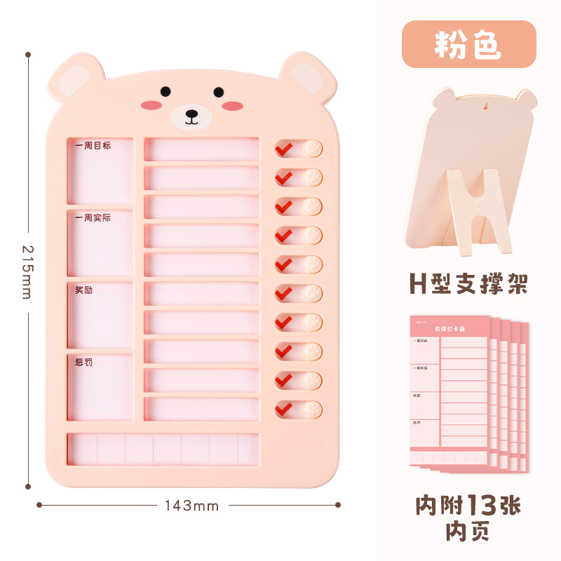 三年二班 自律打卡器小学生学习用品打卡神器儿童学习计划打卡表时间管理器打卡本计划表奖励孩子的积分卡 粉色