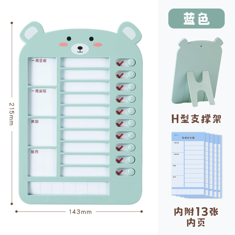 三年二班 自律打卡器小学生学习用品打卡神器儿童学习计划打卡表时间管理器打卡本计划表奖励孩子的积分卡 蓝色