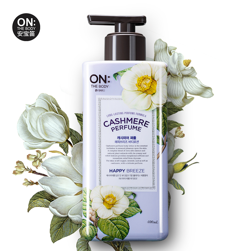 安宝笛浪漫邂逅香水保湿润体乳400ml香型随机（单位：瓶） 混色