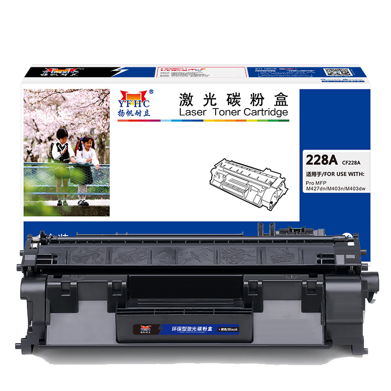 扬帆耐立228A CF228A 激光碳粉盒/硒鼓 商专版 带芯片 黑色 3000页 适用于惠普HP M427 M403