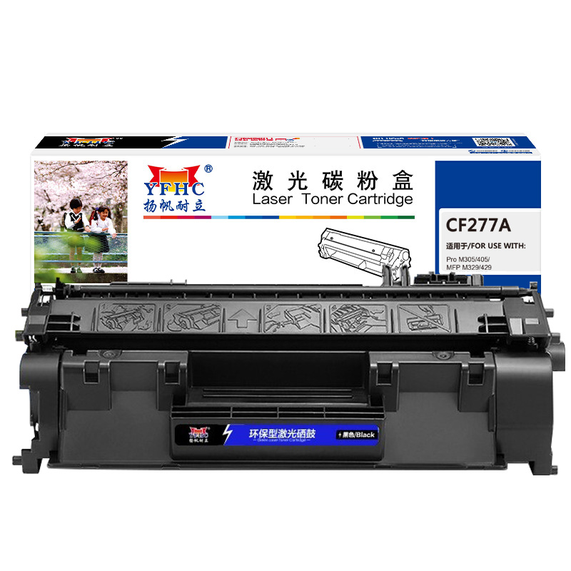 扬帆耐立（YFHC） CF277A 打印量3100页(5*) 带芯片 适用于HP M405n/d/dn/dw/M429dw/fdn/fdw/M305d/dn/M329系列 硒鼓 (计价单位：只) 黑色