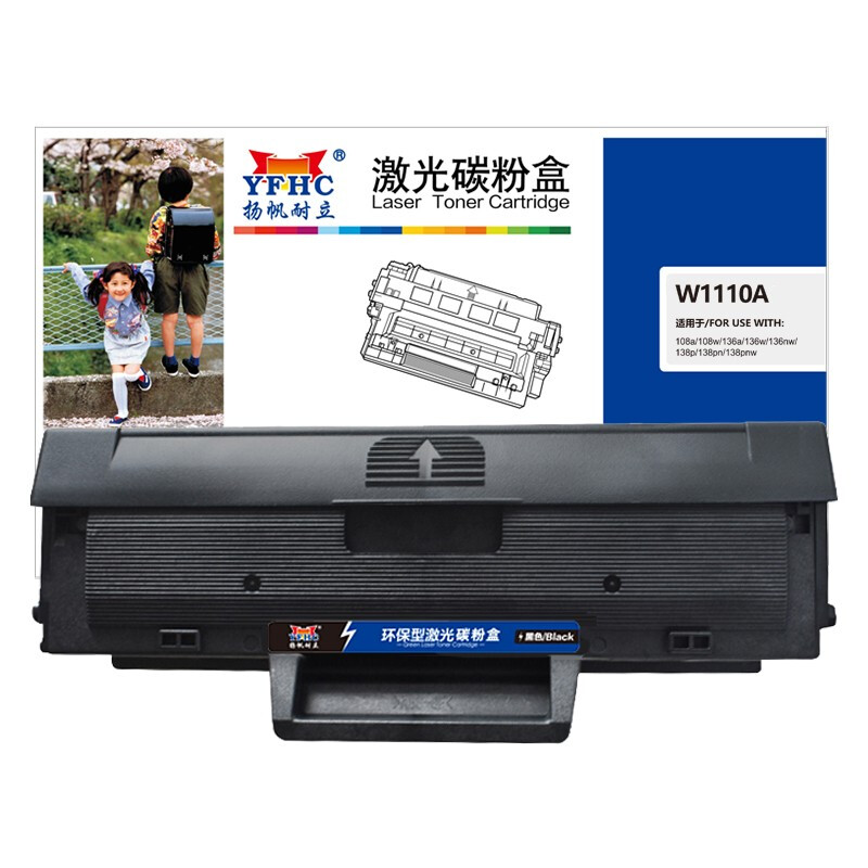 扬帆耐立（YFHC） YFHC-W1110A-RE 1500页 适用惠普108a 108w 硒鼓 1.00 只/个 (计价单位：个) 黑色