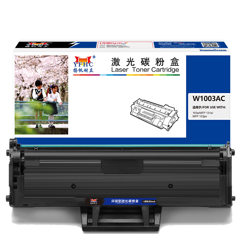 扬帆耐立（YFHC） YFHC-W1003AC 1500页 适用惠普 133pn 131a 103a 硒鼓 1.00 只/个 (计价单位：个) 黑色