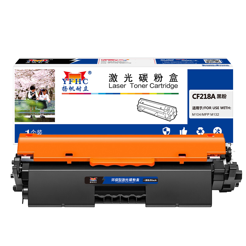 扬帆耐立(YFHC) CF218A 商专版 打印量约1600页 适用惠普HP M104 M132a 132nw 硒鼓 1.00 只/支 (计价单位：支) 黑色