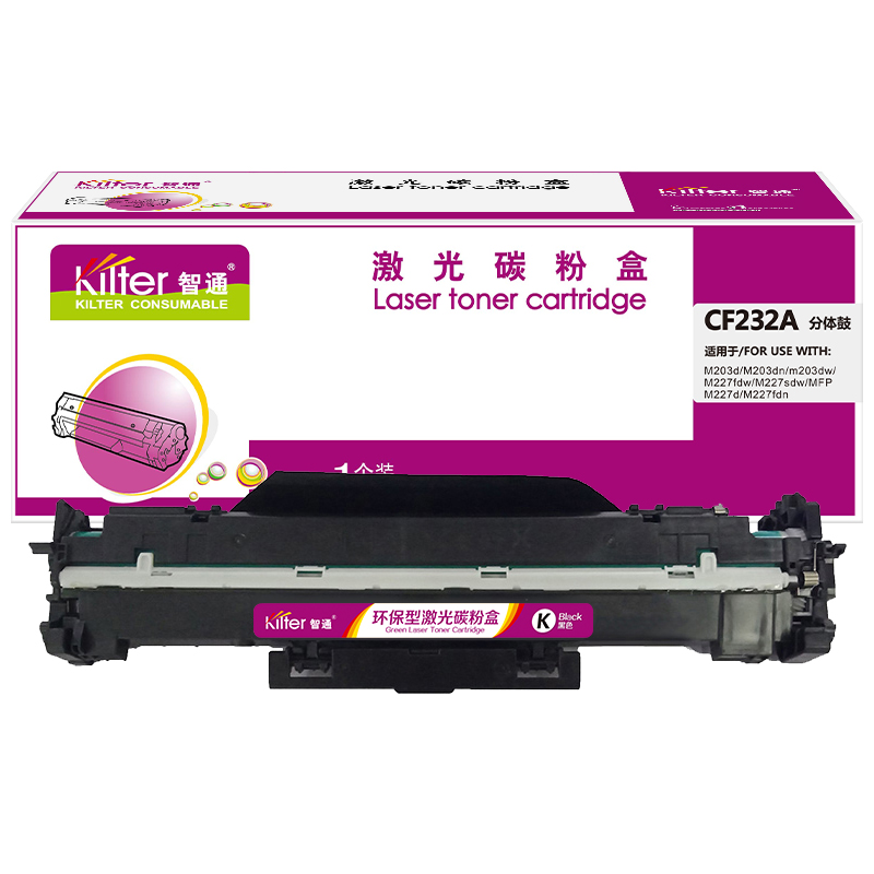 智通 CF232A 硒鼓 带芯片 黑色 23000页(A4,5%)适用惠普HP M203d M203dn m203dw M227fdw M227sdw MFP M227d M227fdn 黑色