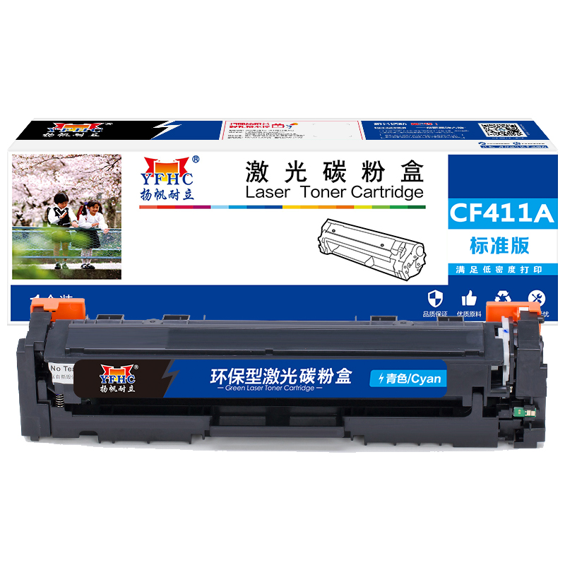 扬帆耐立（YFHC） CF411A(410A) 商专版 2300页 适用惠普 M477FDW 硒鼓 (计价单位：只) 兰色