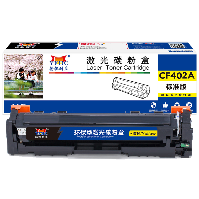 扬帆耐立（YFHC） CF402A(201A) 商专版 打印量约1400页 适用惠普 M252N 硒鼓 1.00 只/支 (计价单位：支) 黄色