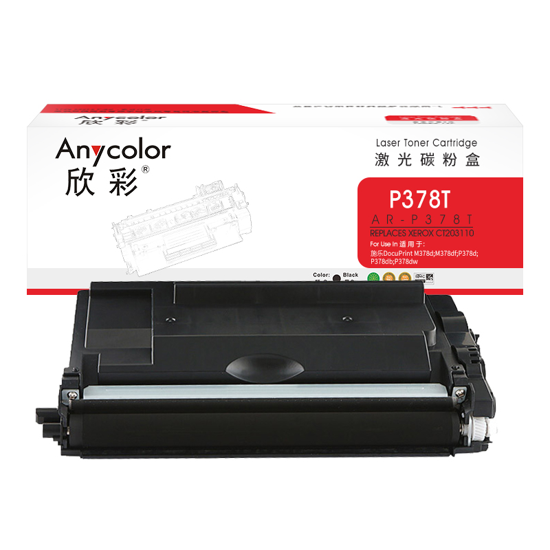 欣彩 P378d/TN850粉盒 AR-P378T 4K适用施乐DocuPrint M378d M378df P378d P378db P378dw CT203110 黑色