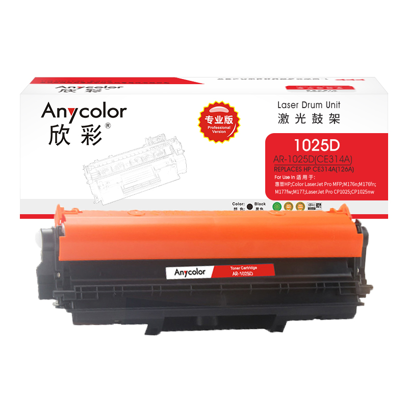欣彩AR-1025D鼓架专业版硒鼓 适用惠普CE314A 126A CP1025 CP1025NW MFP M175A M175NW 单位：支 起订量1支 黑色