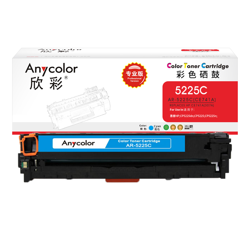 欣彩AR-5225C蓝色硒鼓 专业版 适用惠普HP CE741A 307A CP5220 CP5225 CP5225N CP5225DN激光打印机 蓝色
