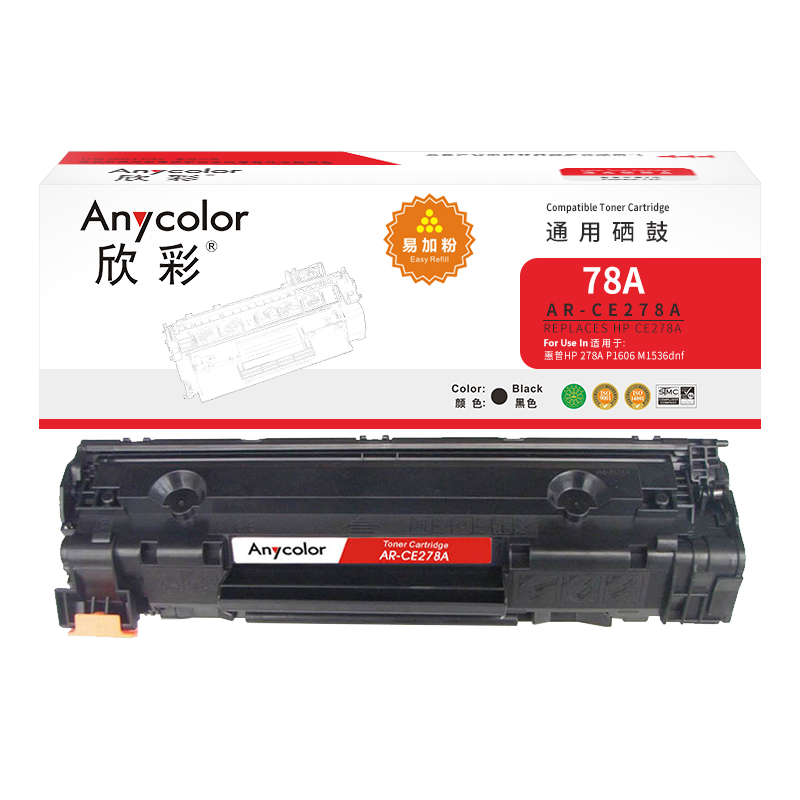 欣彩AR-CE278A硒鼓易加粉 适用惠普CE278A 78A P1566 P1606dn P1506 P1560 M1536dnf 单位：支 起订量1支 黑色