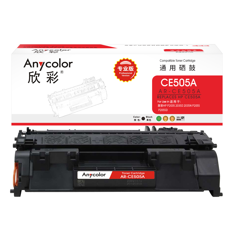 欣彩AR-CE505A硒鼓专业版 适用惠普CE505A 05A P2035 P2035N P2055 P2055N P2055D 单位：支 起订量1支 黑色