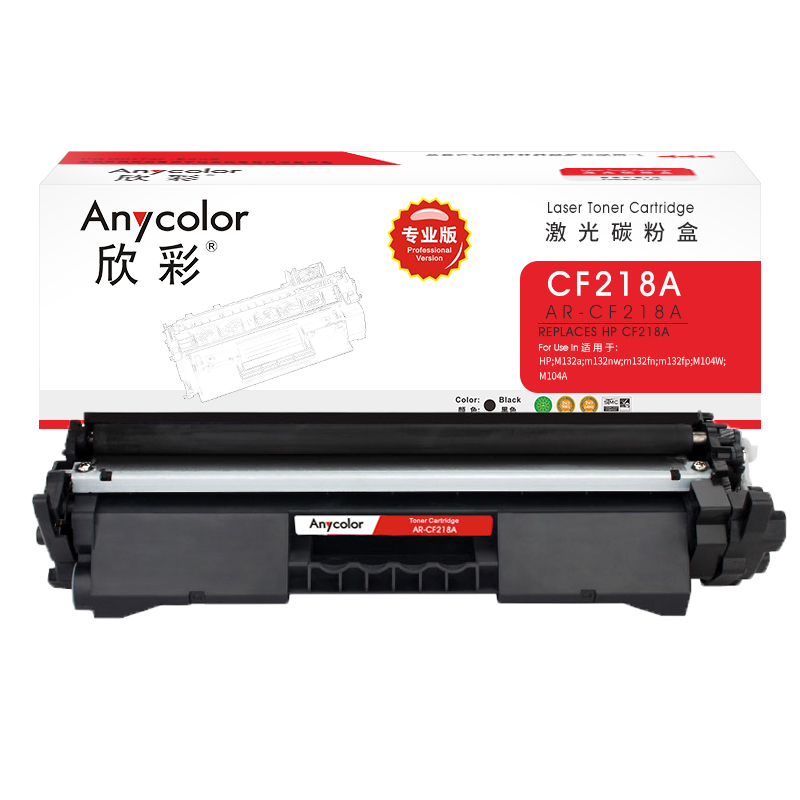 欣彩AR-CF218A粉盒专业版带芯片 适用惠普CF218A 18A M104a M104w M132a M132fn M132fp 单位：支 起订量1支 黑色