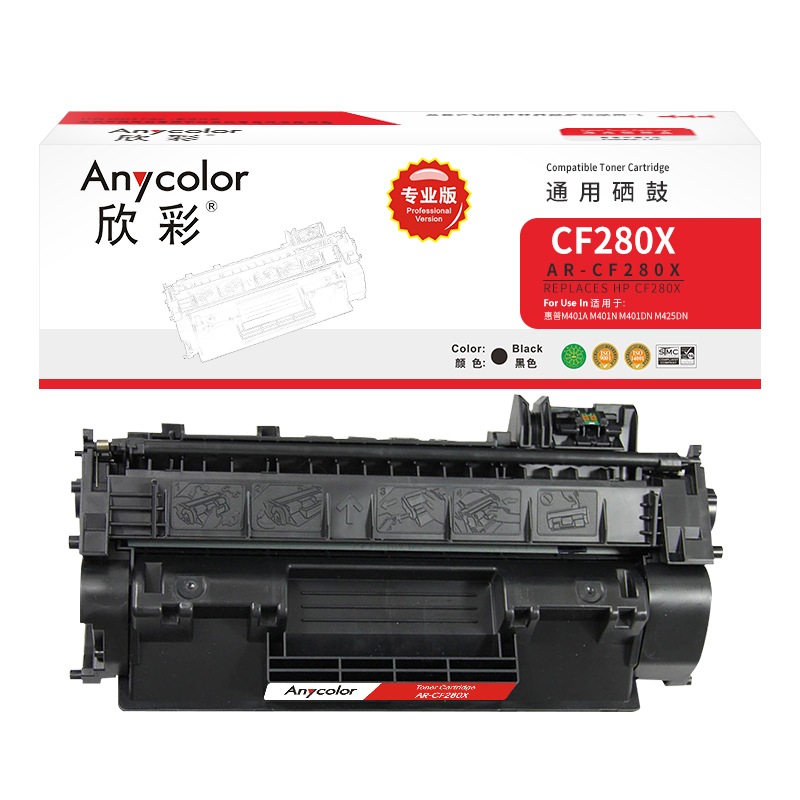 欣彩（Anycolor）CF280X硒鼓（专业版）AR-CF280X大容量 80A 适用惠普M401A M401N M401DN M425DN 打印机 黑色