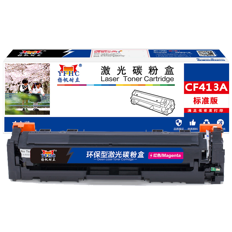 扬帆耐立（YFHC） CF413A(410A) 商专版 2300页 适用惠普 M477FDW 硒鼓 1.00 只/支 (计价单位：支) 红色
