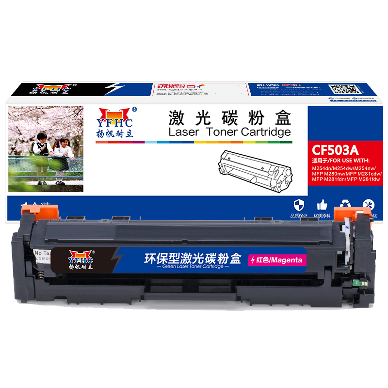 扬帆耐立（YFHC） CF503A(202A) 商专版 1300页 适用惠普M254dw 硒鼓 1.00 只/支 (计价单位：支) 红色